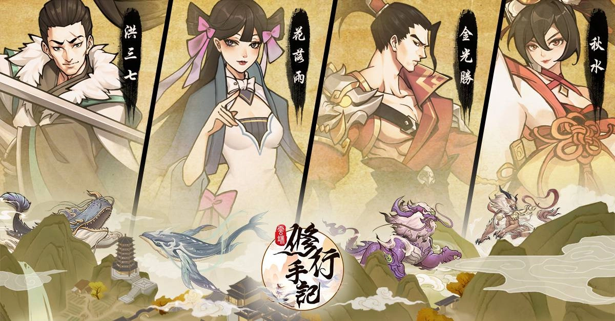 《雲端修行手記》解析「自由劇情玩法」 你的選擇影響主角一生