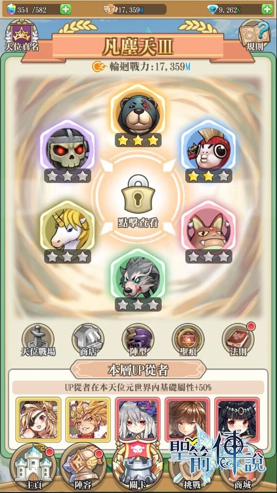 放置遊戲《聖箭傳說》雙平台上市,同步釋出多項特色玩法