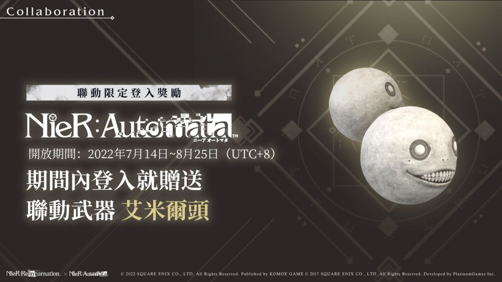 《尼爾》系列首款手遊《NieR Re[in]carnation》(尼爾：重生)繁中版雙平台正式上線