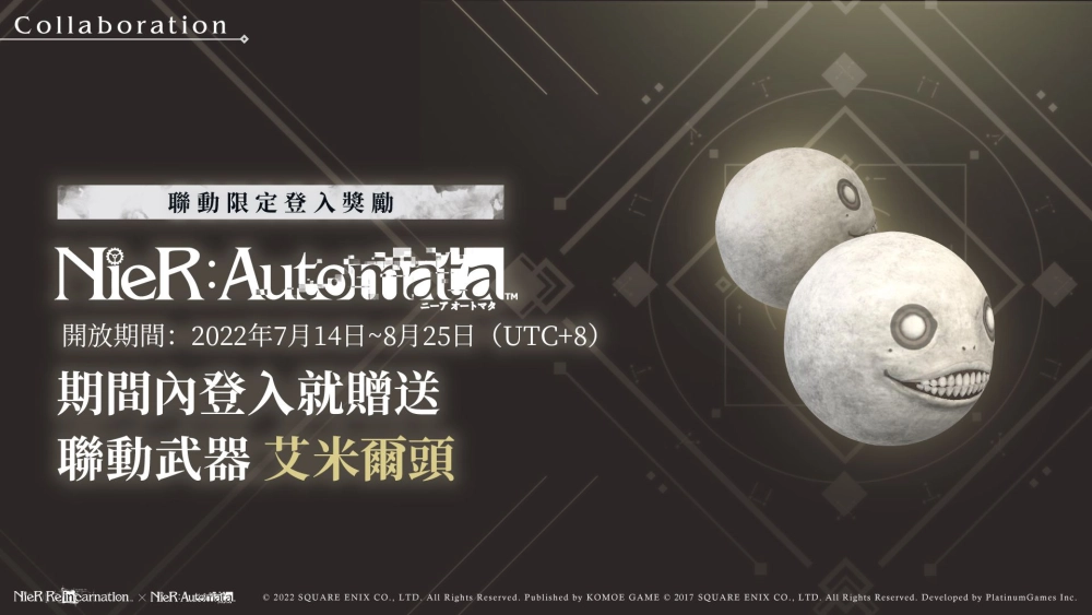 《尼爾》系列首款手遊《NieR Re[in]carnation》(尼爾：重生)繁中版雙平台正式上線