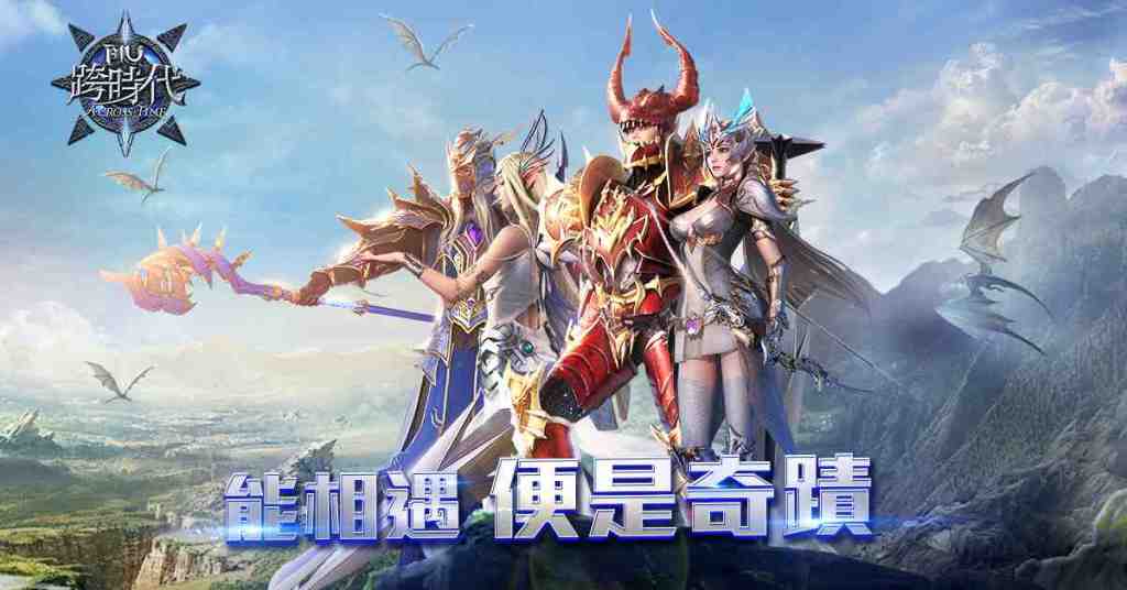 《奇蹟MU:跨時代》正式解禁「大師裝備」 最台嘻哈天團「玖壹壹」於台北天台與惡龍決戰 