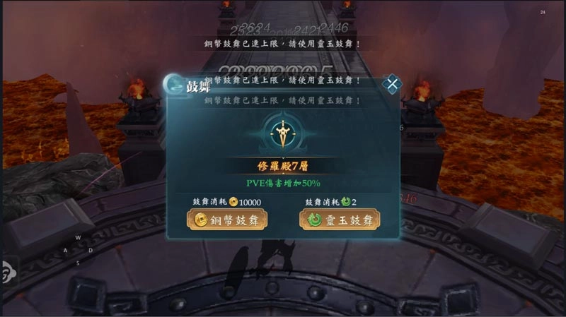 【攻略】《九州幻想M》副本玩法_修羅殿