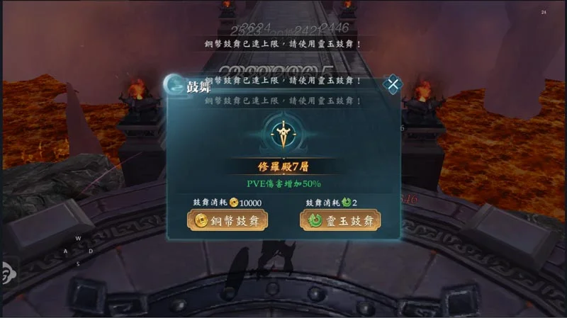 【攻略】《九州幻想M》副本玩法_修羅殿