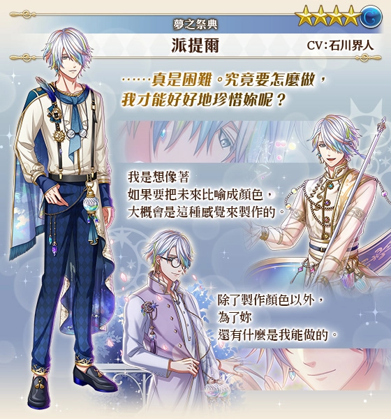 《夢王國與沉睡中的100位王子殿下》開啟全新活動「Dream Flags 夢之祭典」 登入送記憶專用10連召喚