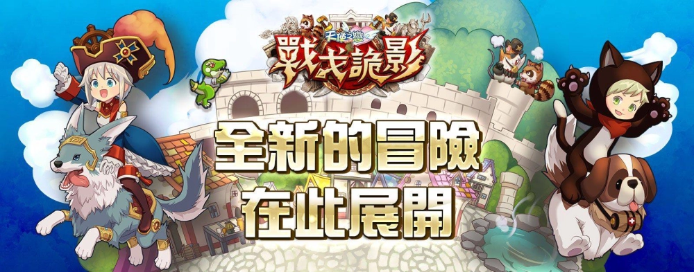 《天使之戀 Online》前進勇士之國，迎接喜氣的歡樂新年！