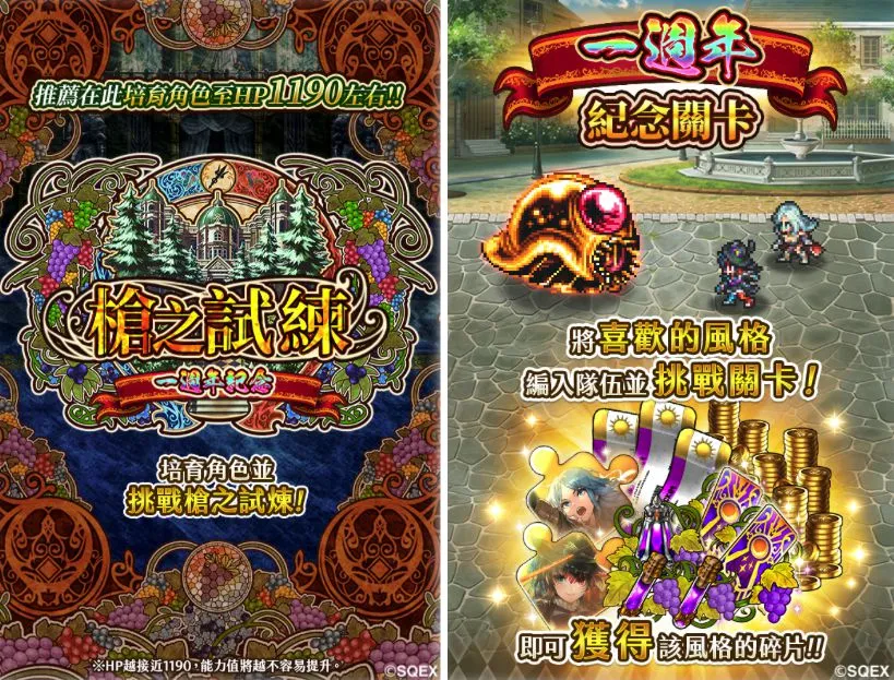 史克威爾不朽 RPG 系列復活邪神 SaGa RS 國際版 迎接一週年改版！