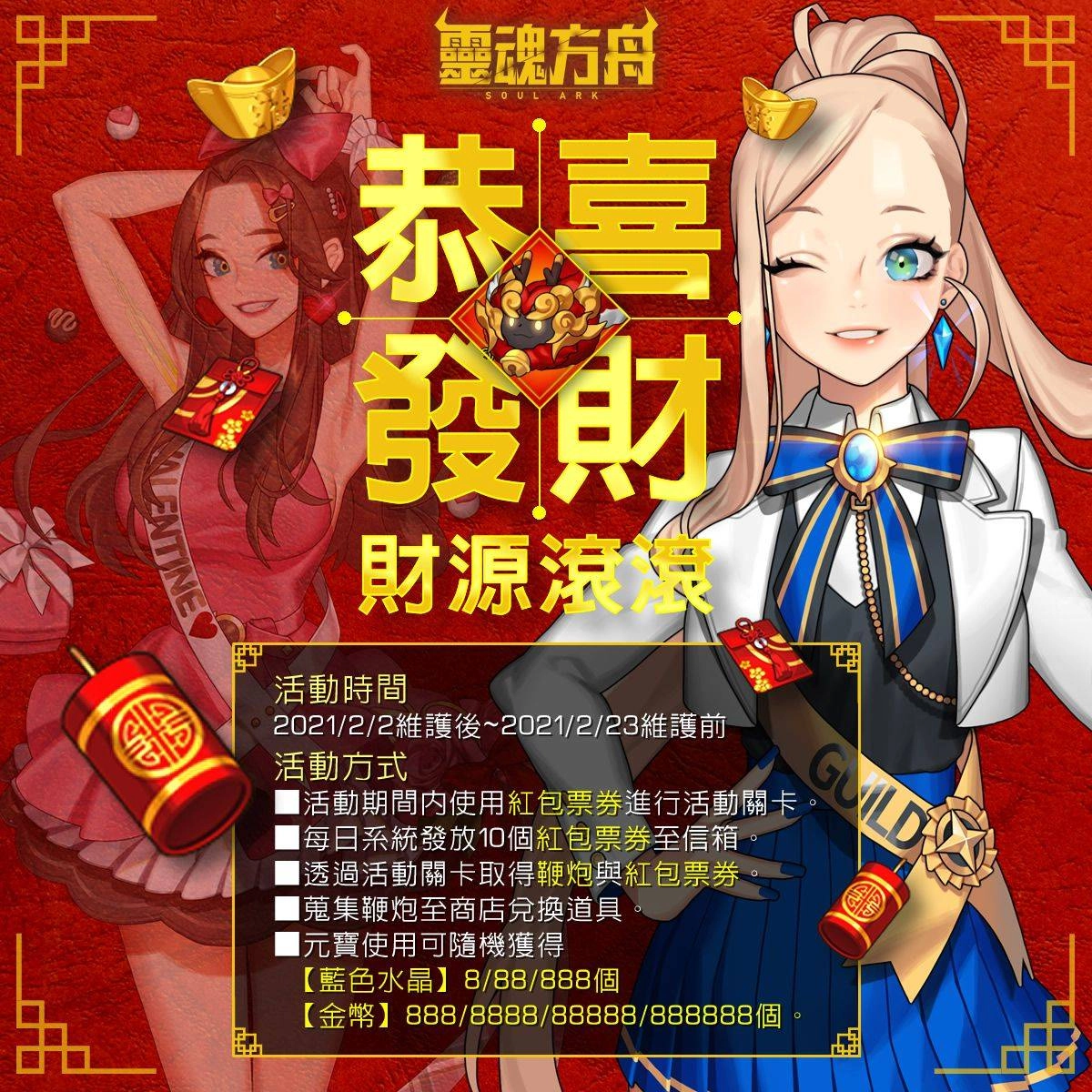 華義新聞稿_《靈魂方舟》大型戰略佈局公會戰登場