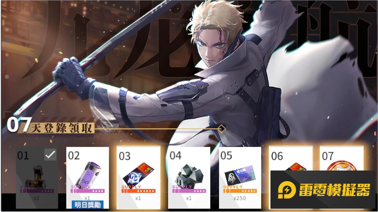 《戰雙帕彌什》全新版本「九龍夜航」上線 全新雷系角色「庫洛姆・弧光」登場