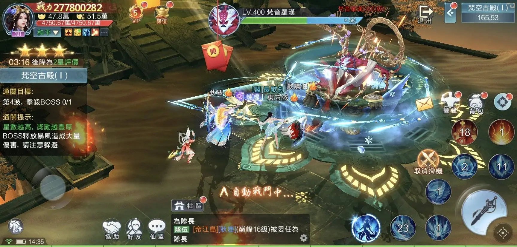 高顏值仙風MMO《新仙侠：起源》雙平台正式上线   釋出特色「全民捕鯤」及副本介紹