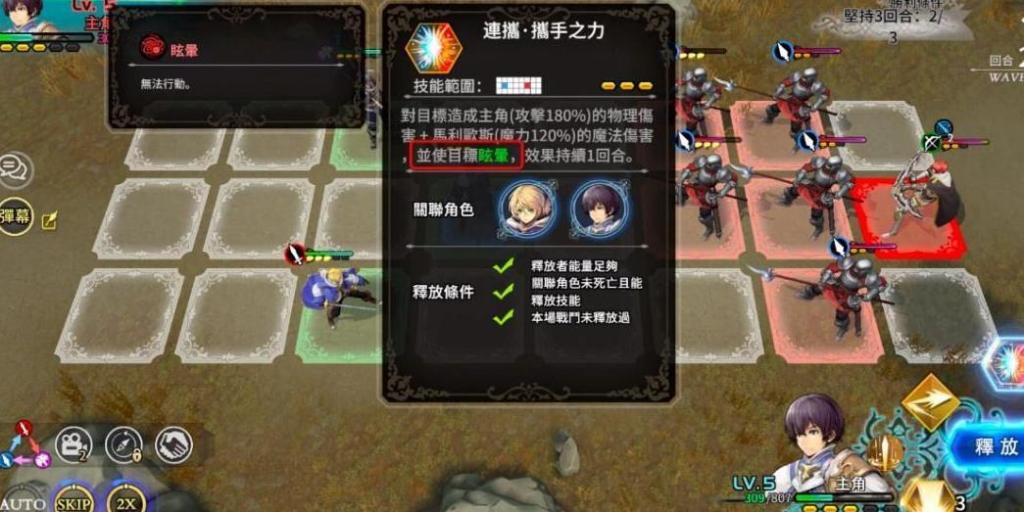 【攻略】《蒼之騎士團R》技巧篇-戰鬥