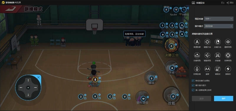 《灌籃高手 SLAM DUNK》超詳盡攻略|新手必看教學!