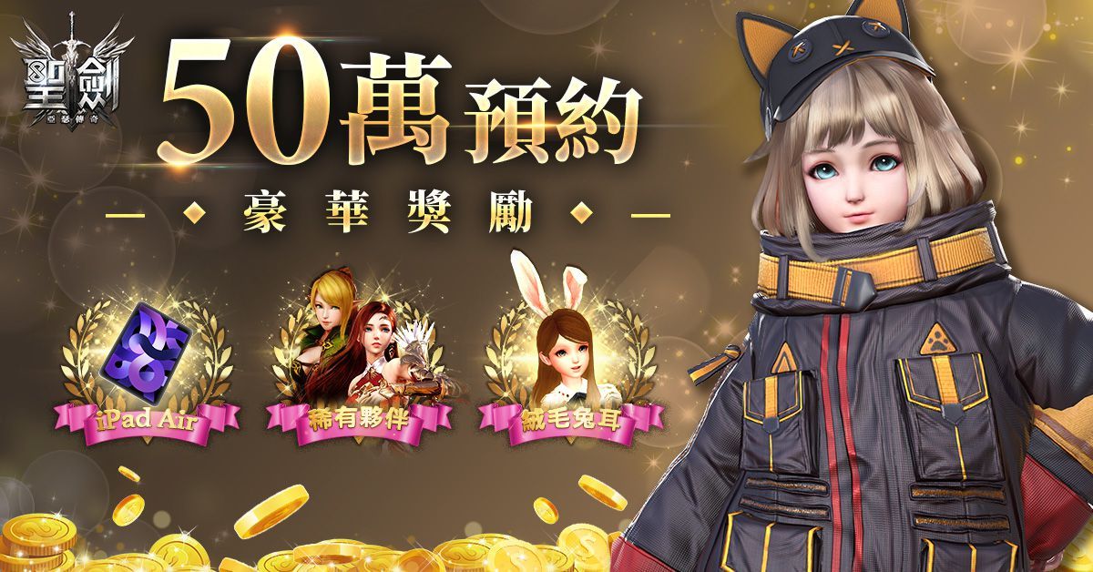 《聖劍-亞瑟傳奇》宣布7/19正式開放 全方位騎士團系統　集結夥伴加入奇幻冒險世界