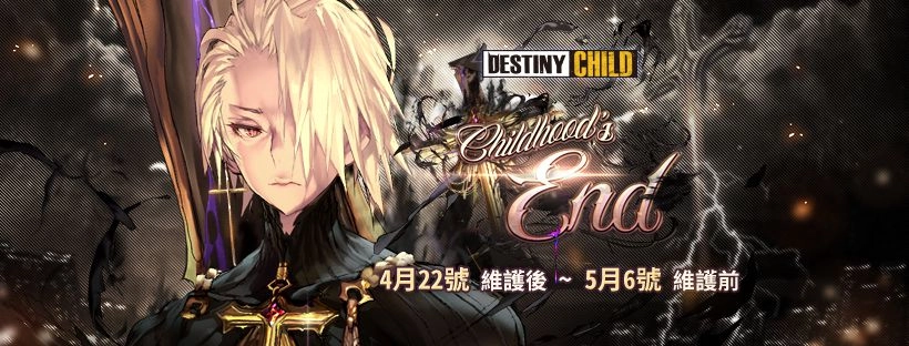 《命運之子》全新諸神強襲副本「童年之末(Childhood’s End)」更新