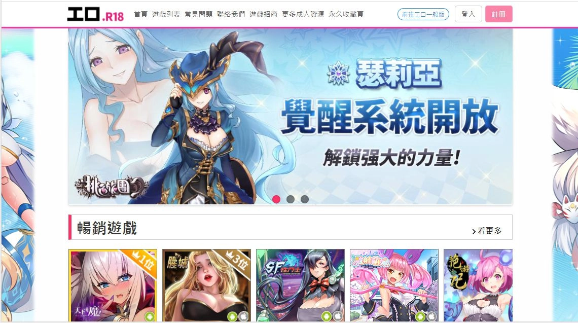 紳士平台週年慶!《工口R18》推出超工口的神秘企劃!