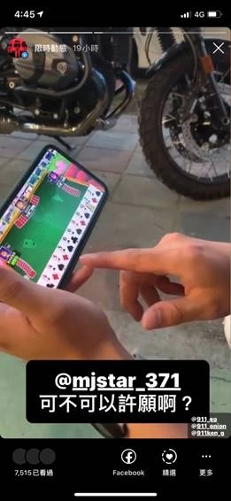 玖壹壹烙人刷爆《明星3缺1》粉絲團