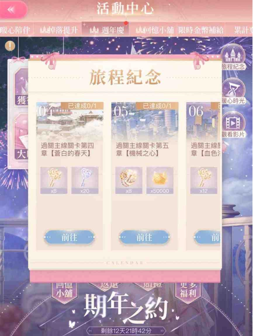 《閃耀暖暖》一週年多重福利活動開啟 非凡套裝免費領取