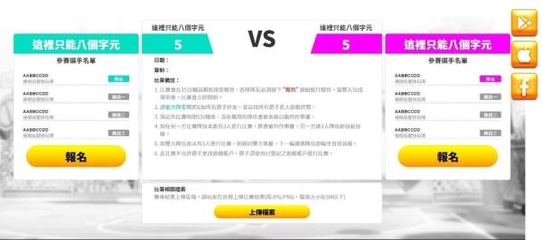 《極限街籃-零秒出手》台灣大賽開放報名 總獎金價值30萬、專屬頭像框等你來拿