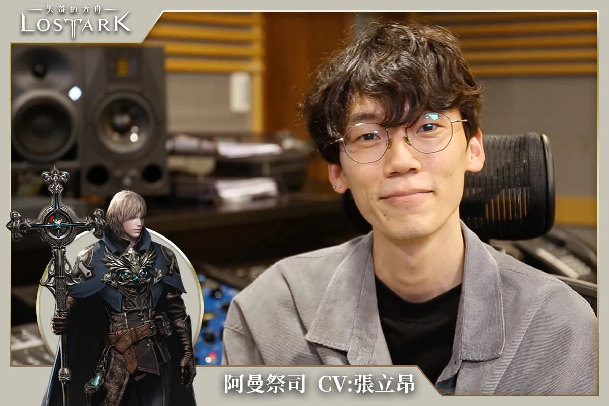 《失落的方舟：LOST ARK》 台灣近年最豪華遊戲配音陣容消息曝光