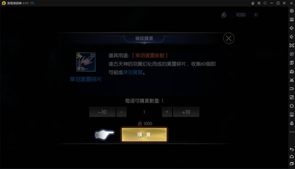 【評測】《戰神風暴》翼靈翅膀系統完整介紹