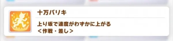 【攻略】《馬娘 漂亮賽馬》全顏色技能匯總