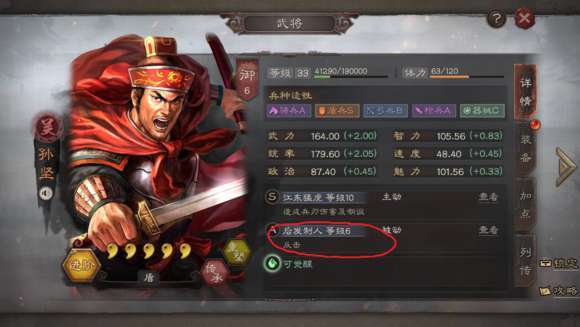 【攻略】《三國志・戰略版》戰法培養使用技巧