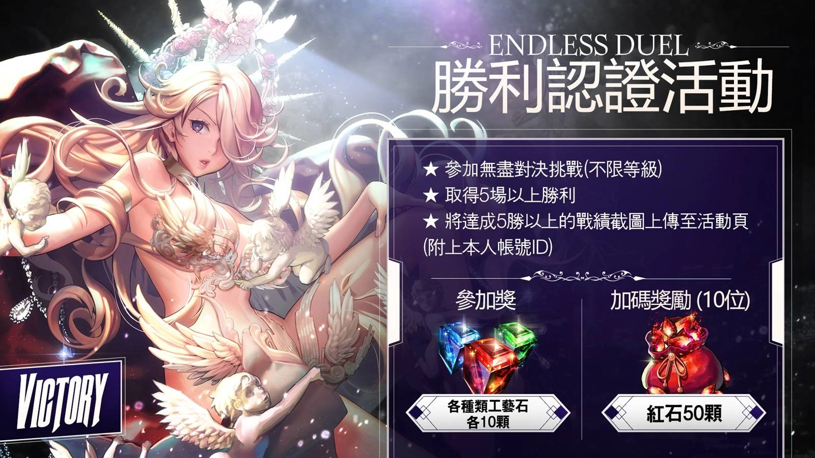 《命運之子》夏日改版第3彈: 敘事地下城「惡魔方程式(Devil Formula)」登場