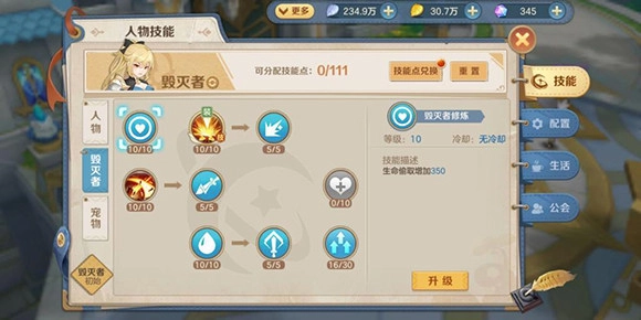 【攻略】《雲上城之歌》職業加點與寵物符文搭配