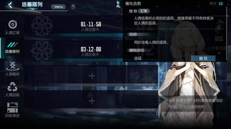 【攻略】《黑潮：深海覺醒》操作介面說明_Part.1 
