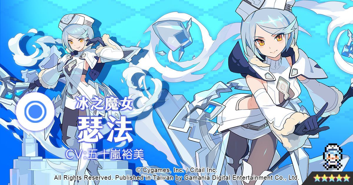 《彈射世界》歡慶暑假、登入即可獲得1,500星導石！ 完成期間限定挑戰、可獲得元素及轉蛋券等豪華獎勵！