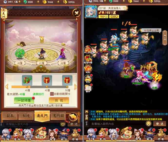 《百戰群仙Ｈ5》即日起火熱封測起跑