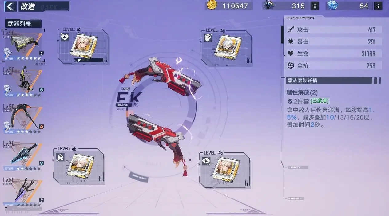【攻略】《幻塔》角色快速升級&意志升級心得