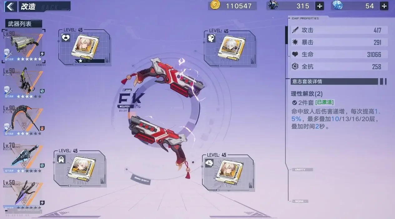 【攻略】《幻塔》角色快速升級&意志升級心得