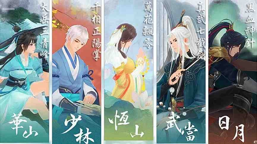 《新笑傲江湖M》雙平台預註冊火熱開跑 影劇天后代言人即將與你笑傲江湖