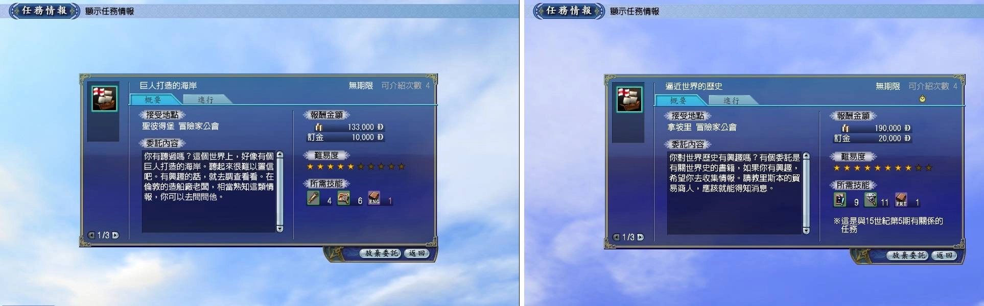 《大航海時代 Online》全新幻獸「青色海獸」霸氣登場！