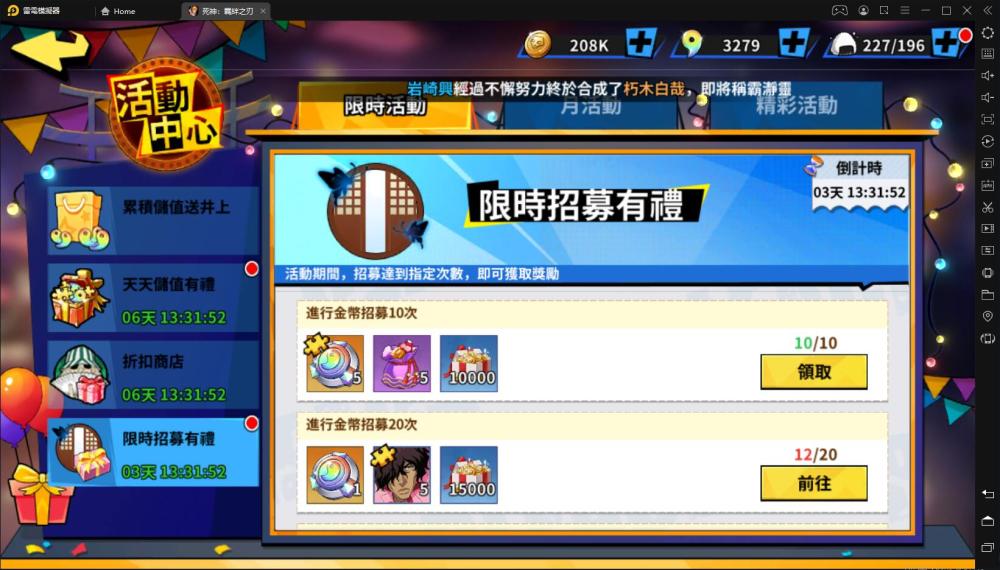 【攻略】《死神：羈絆之刃》無課貧民隊伍，免費SSR角色入手攻略！