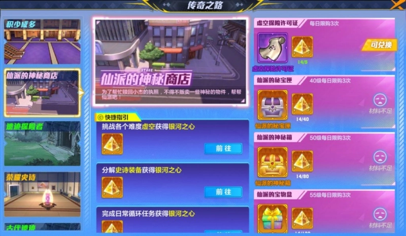 【攻略】《獵人 HUNTER × HUNTER》最強幻界史詩套裝取得方法!