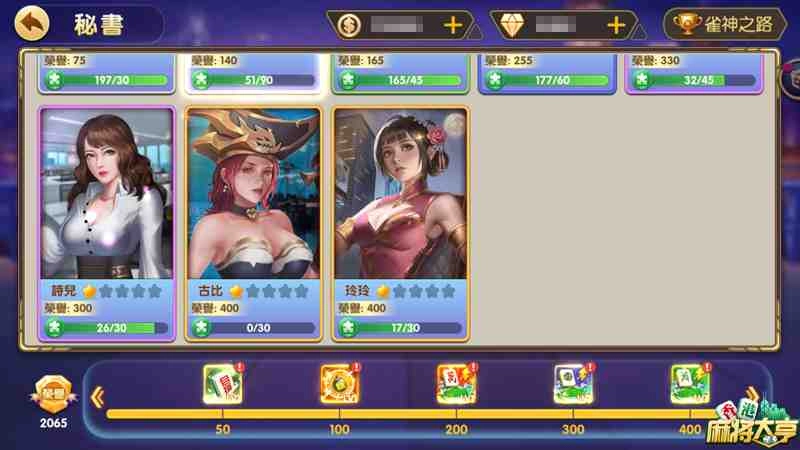 全新內容來襲 《香港麻將大亨》2020年更新大猜想