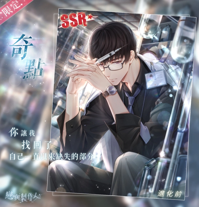 《戀與製作人》前路不負 唯戀與你  歡慶兩週年 「時光地下鐵」系列活動登場