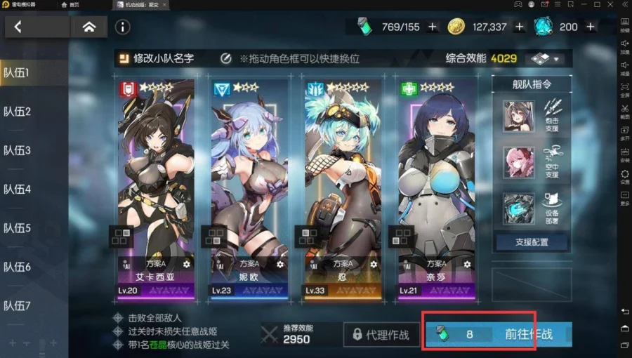 【攻略】《機動戰姬:聚變》體力能源獲取方式總覽