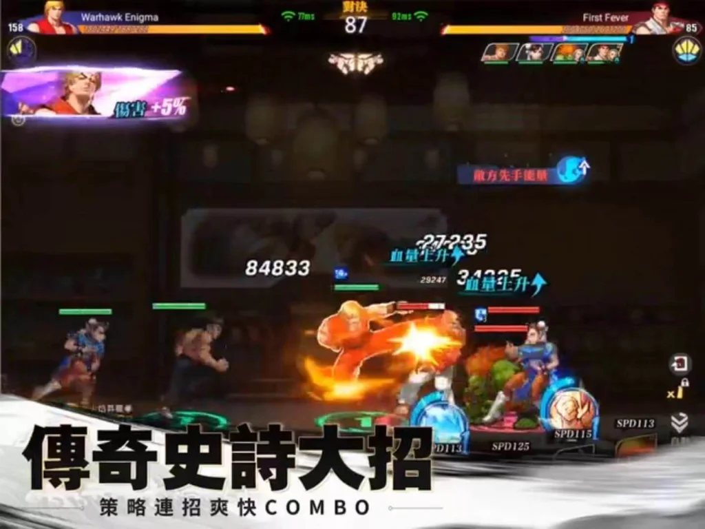 【攻略】《快打旋風:對決》玩法介紹和推薦
