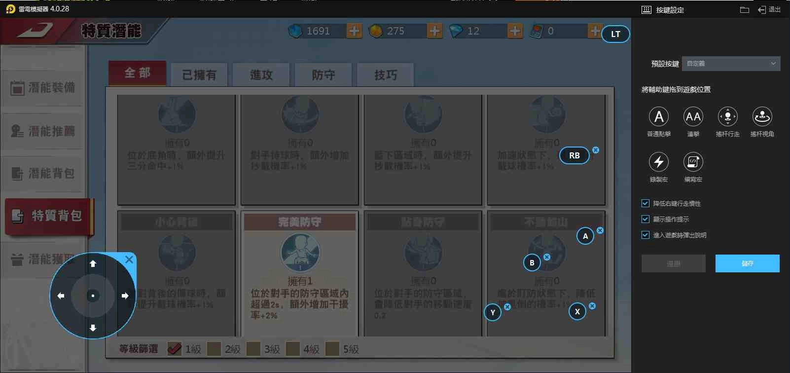 《灌籃高手 SLAM DUNK》新手快速上手小妙方