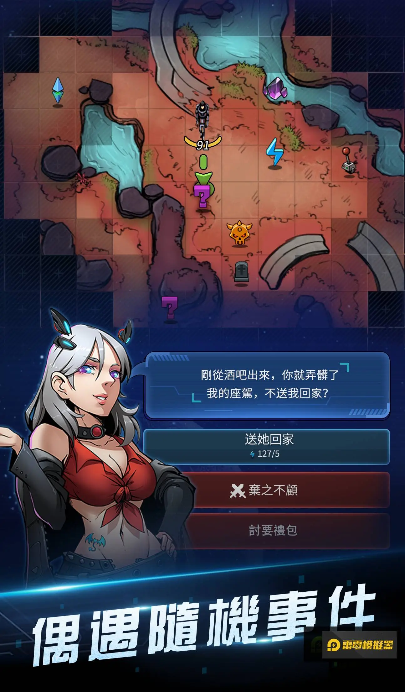 星際探險Roguelike RPG《星際特攻隊》正式開啟預註冊 預約即得SSS級裝備