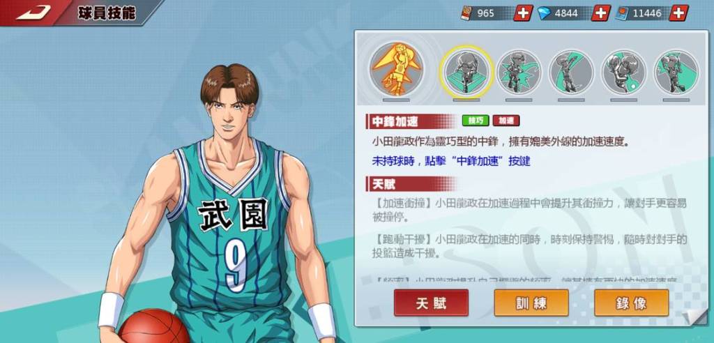 《灌籃高手 SLAM DUMK》灌籃高手即將開放武園高中新球員資料卡「小田龍政」及感恩節活動特報！