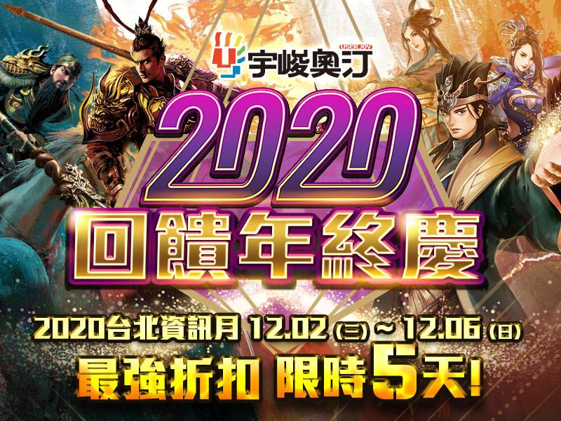 \\192.168.100.100\88暫存區\淑瑛\109資訊展\新聞稿\新聞稿圖素\00_800x600.jpg