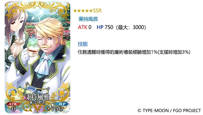 《Fate/Grand Order》繁中版2020～3rd Anniversary～ ★5斯卡薩哈=斯卡蒂、39枚全新「英靈旅裝」，5/13盛大登場