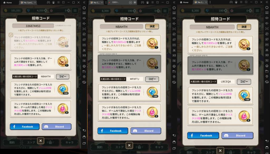 【攻略】《新世界狂歡NU: carnival》刷每月邀請碼獎勵