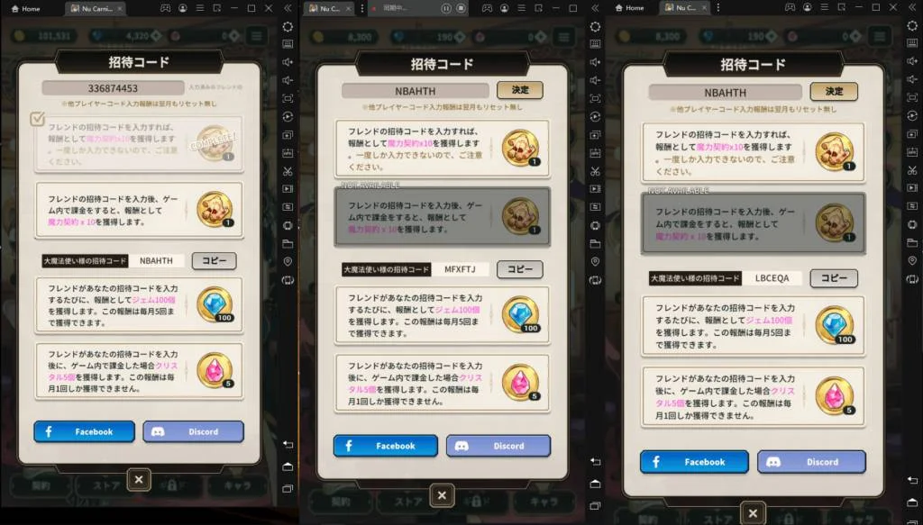 【攻略】《新世界狂歡NU: carnival》刷每月邀請碼獎勵
