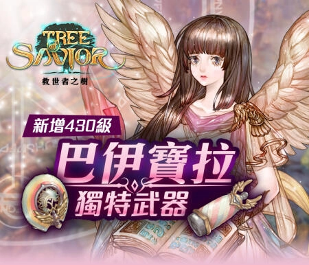 《救世者之樹》黑潮來襲「魔神的誘惑」版本釋出！ 3大單人副本、騎寵、競擊組隊關卡公開