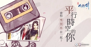 真正的情緣MMO《花與劍》事前登錄突破10萬人傾心預約 五大門派特色搶先公開、江湖心理測驗曖昧展開