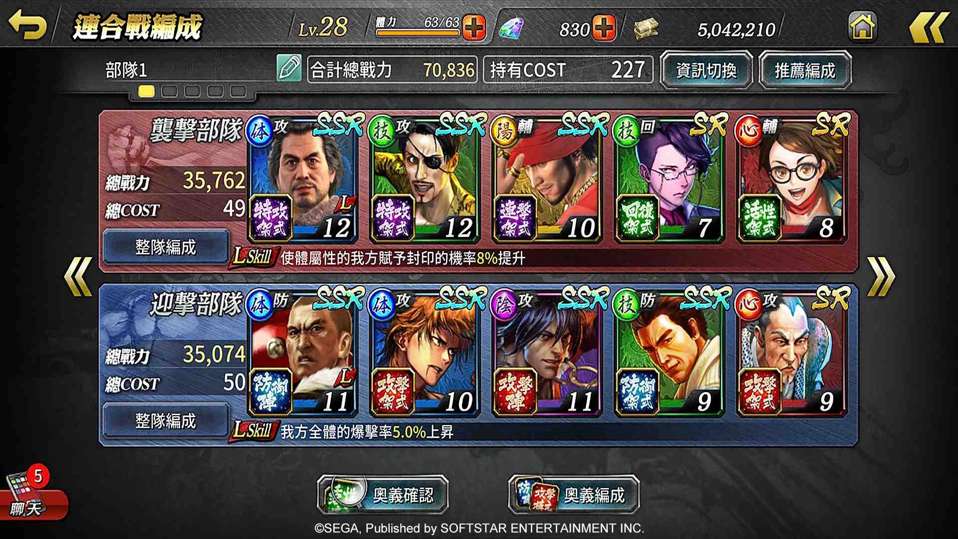 《人中之龍Online》雙平台正式上線　公開遊戲核心「連合」資訊　祭出超佛上市紀念活動